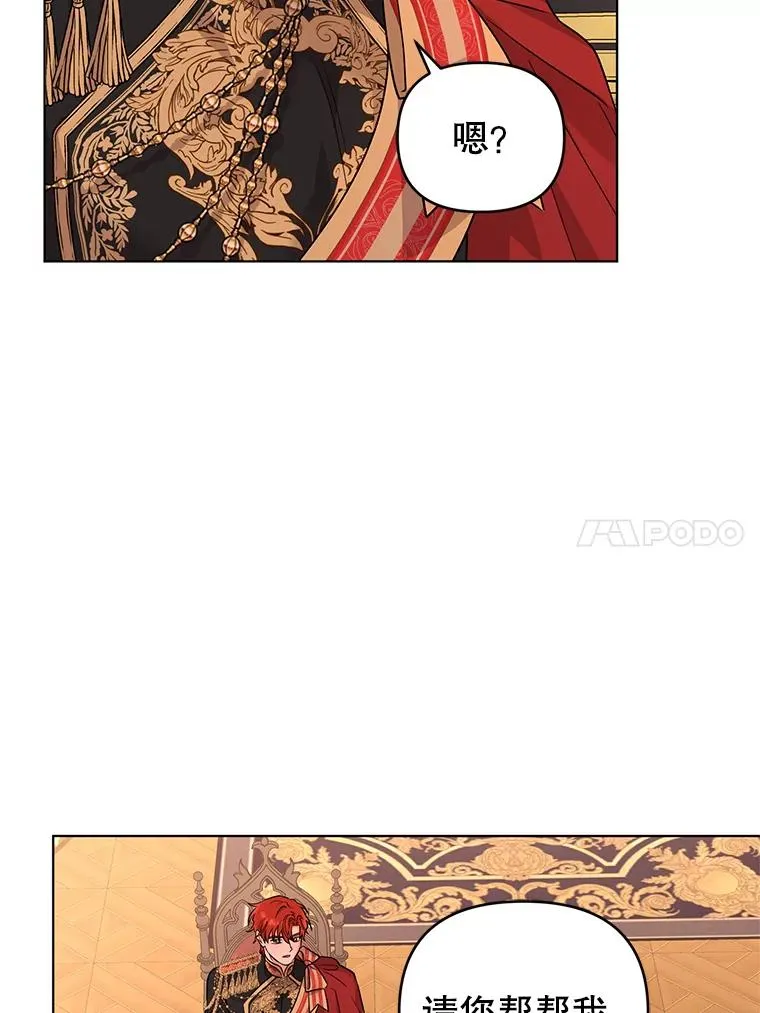 51.他肯定另有目的 第80页