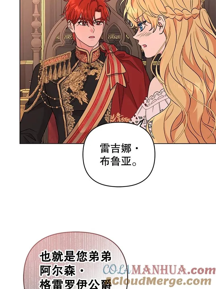 51.他肯定另有目的 第85页