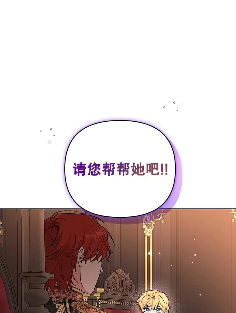51.他肯定另有目的 第87页