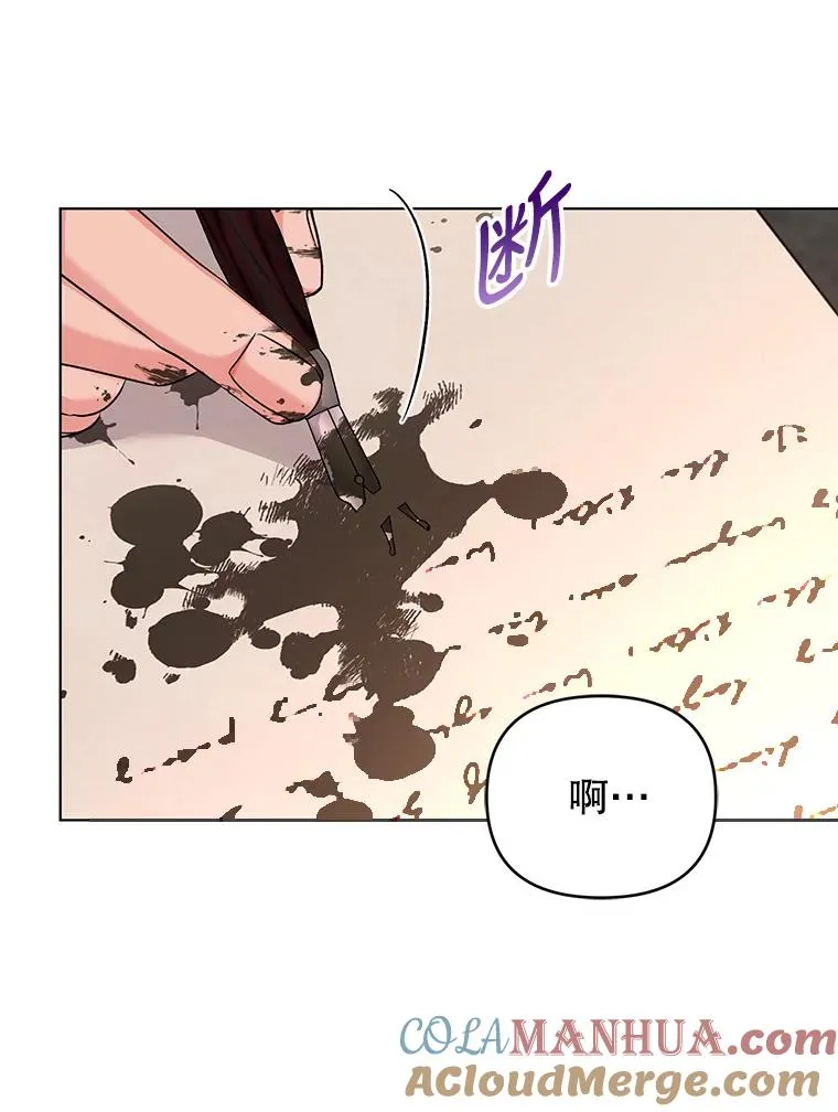 51.他肯定另有目的 第91页