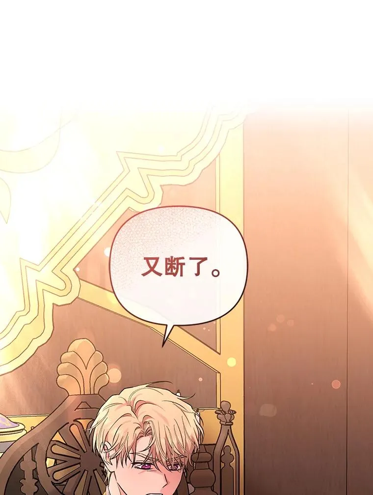51.他肯定另有目的 第92页