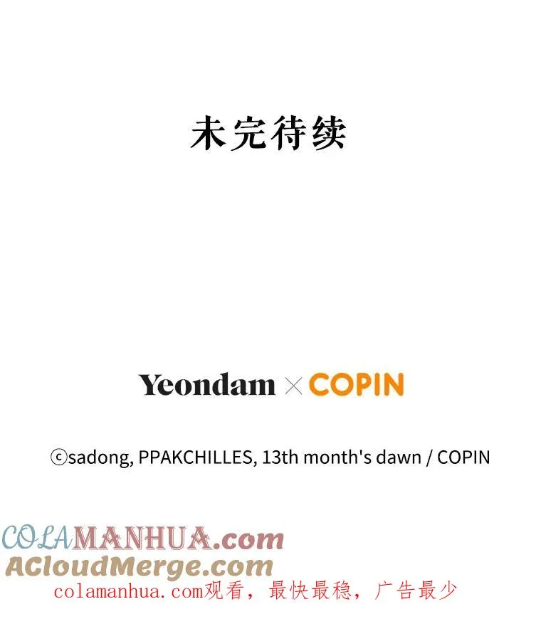 51.他肯定另有目的 第94页