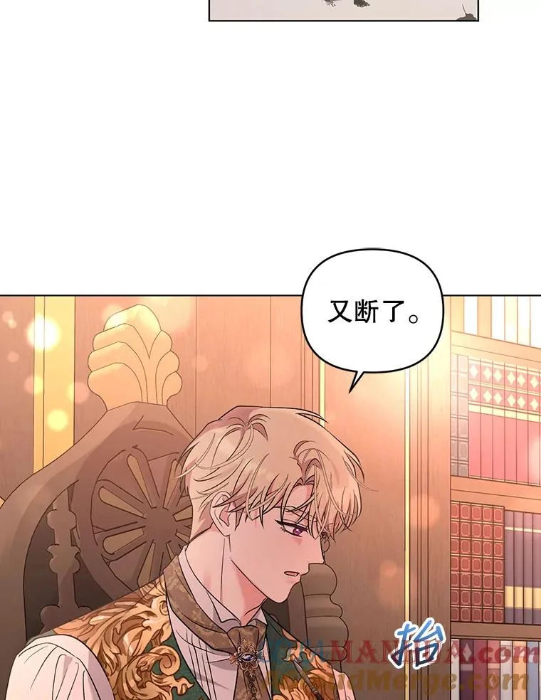 52.大家都在阻止他 第4页