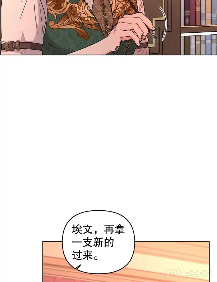 52.大家都在阻止他 第5页