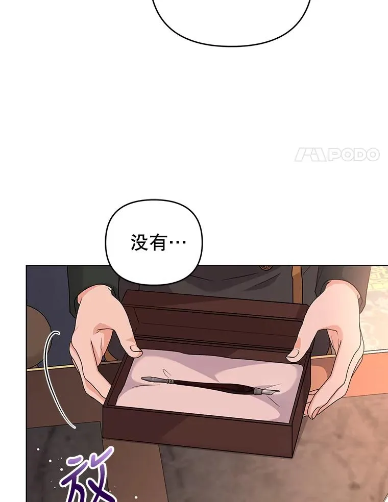 52.大家都在阻止他 第8页