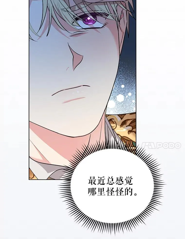52.大家都在阻止他 第11页