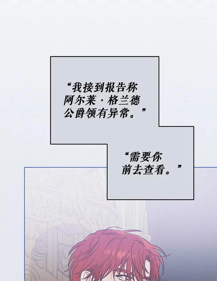52.大家都在阻止他 第12页