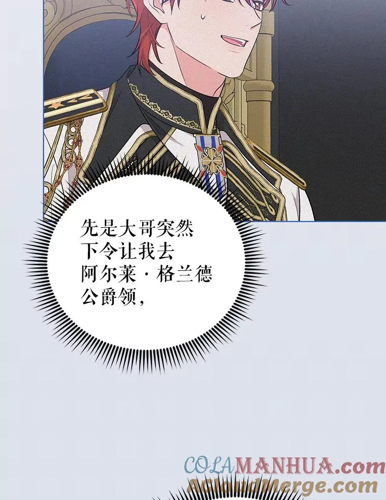 52.大家都在阻止他 第13页
