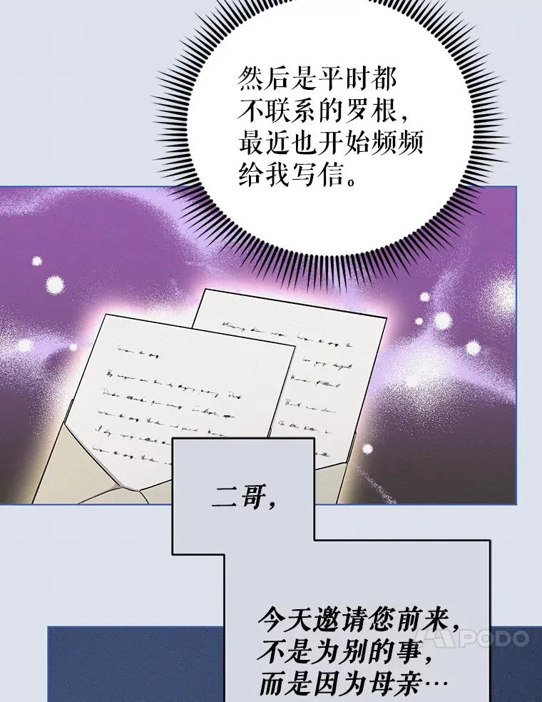 52.大家都在阻止他 第14页