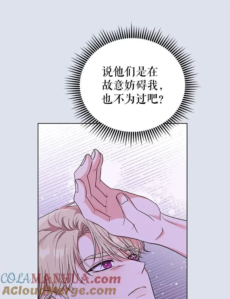 52.大家都在阻止他 第16页