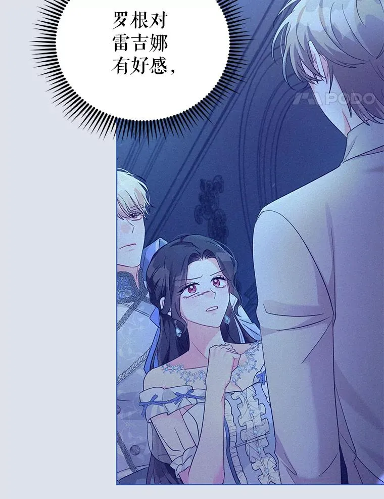 52.大家都在阻止他 第18页