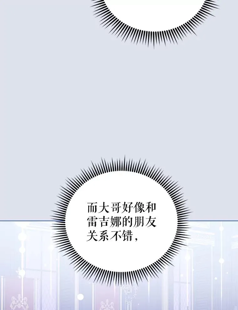 52.大家都在阻止他 第20页