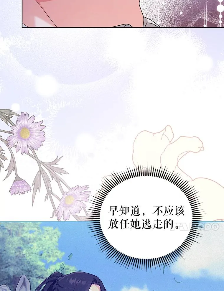 52.大家都在阻止他 第24页