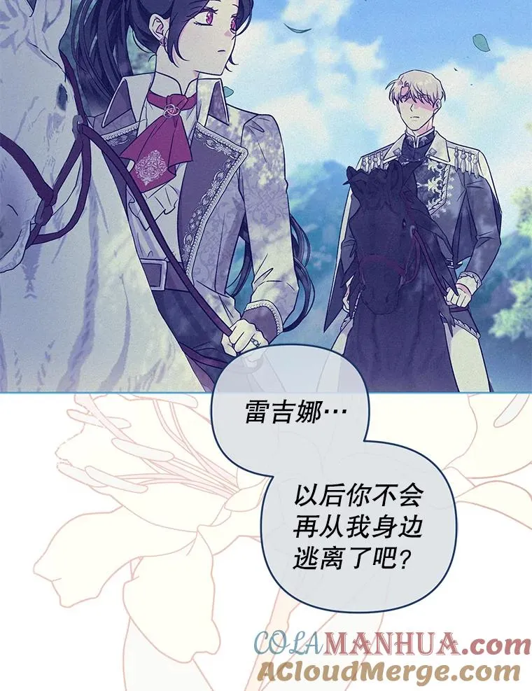 52.大家都在阻止他 第25页