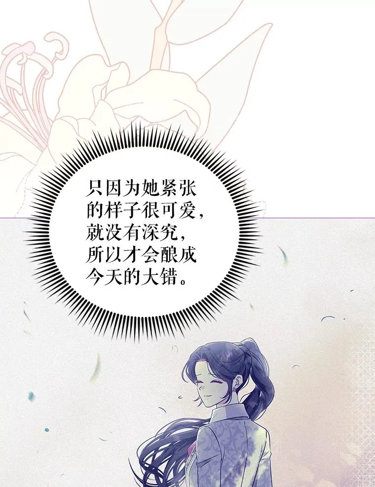 52.大家都在阻止他 第26页