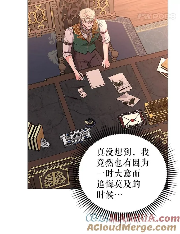 52.大家都在阻止他 第28页