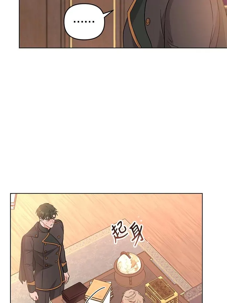 52.大家都在阻止他 第32页