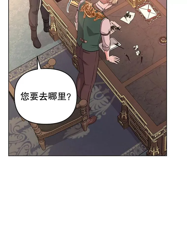 52.大家都在阻止他 第33页