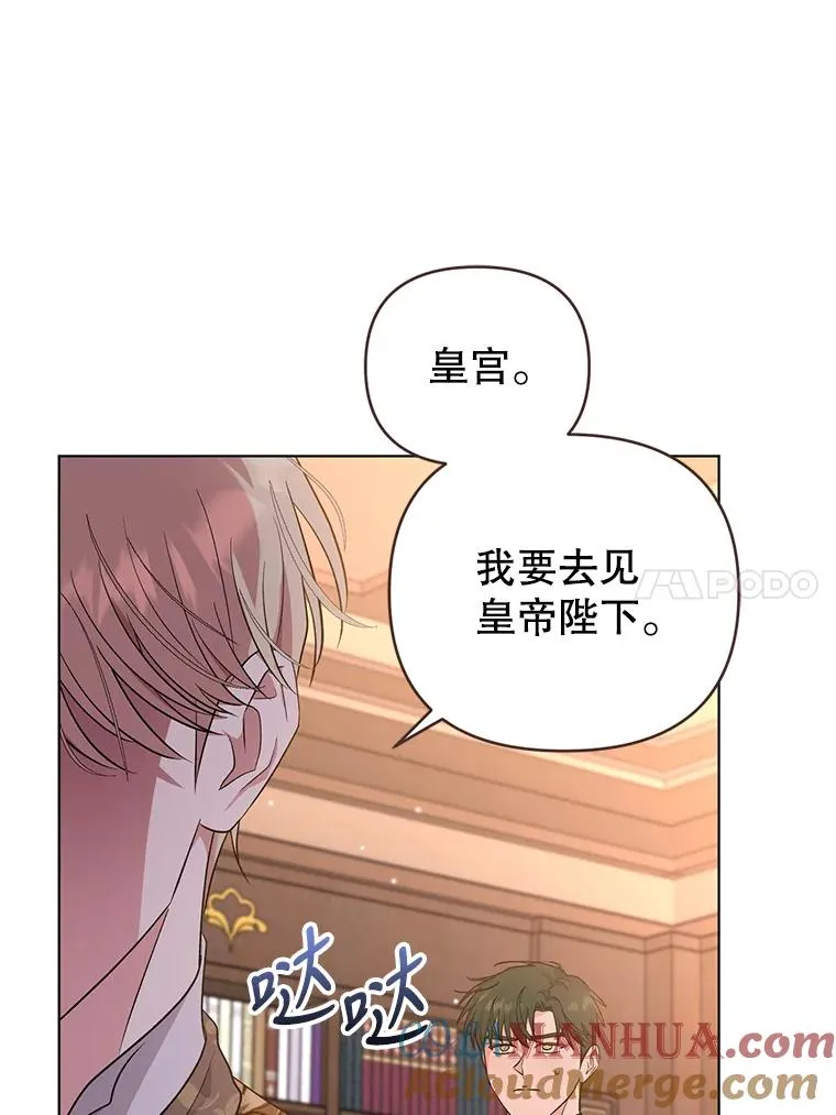 52.大家都在阻止他 第34页