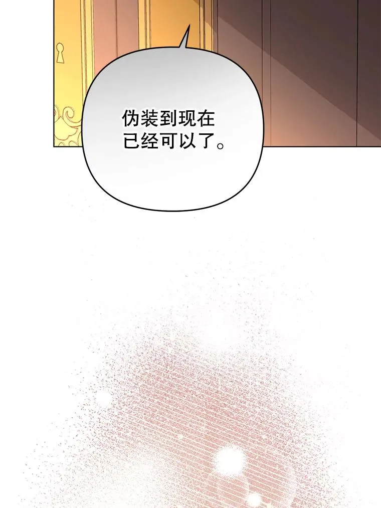 52.大家都在阻止他 第36页