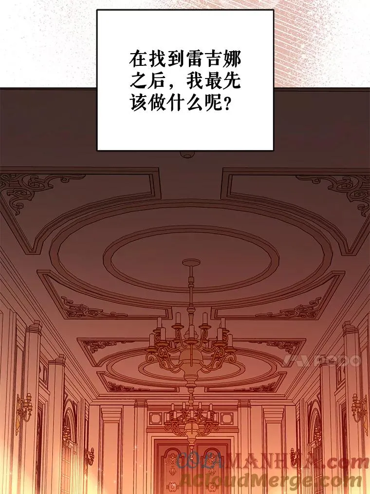 52.大家都在阻止他 第37页