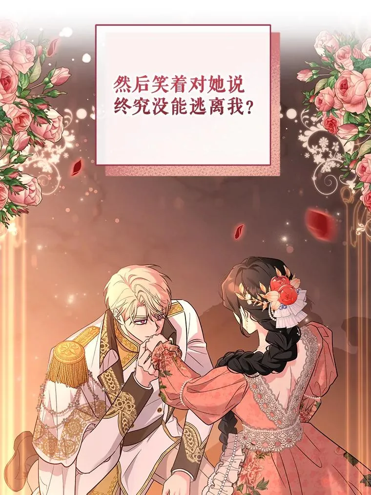 52.大家都在阻止他 第41页