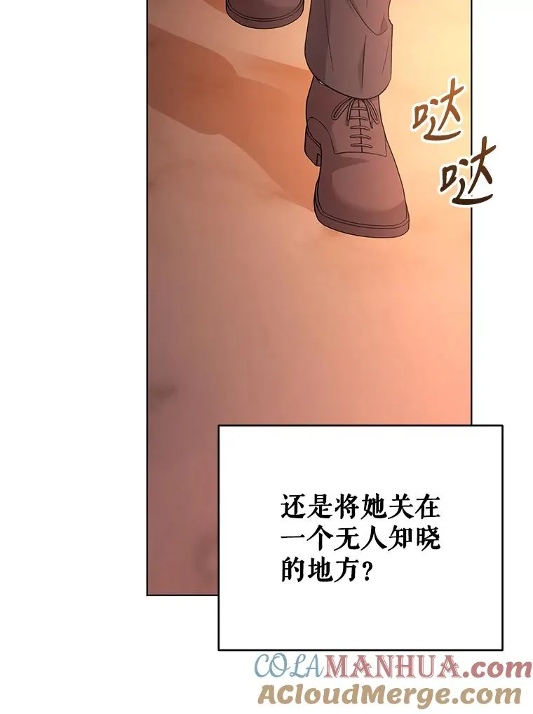 52.大家都在阻止他 第43页