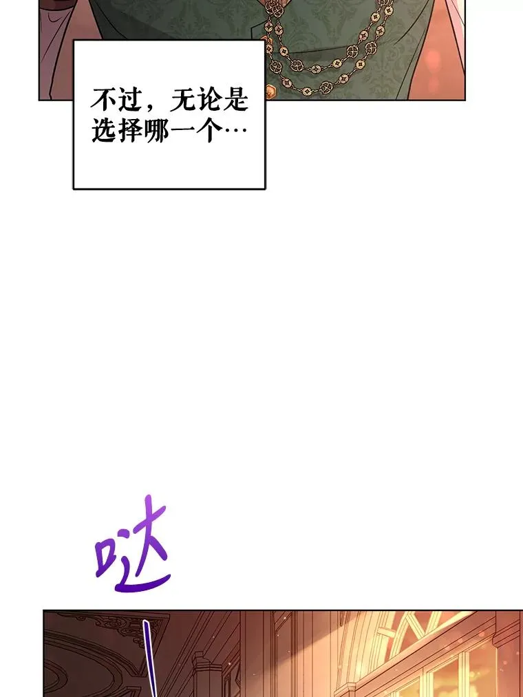52.大家都在阻止他 第45页