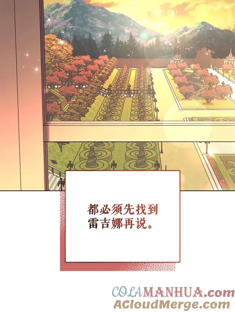 52.大家都在阻止他 第49页