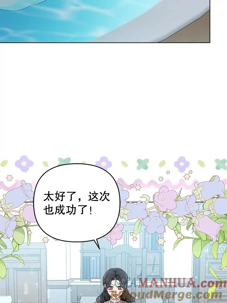 52.大家都在阻止他 第55页