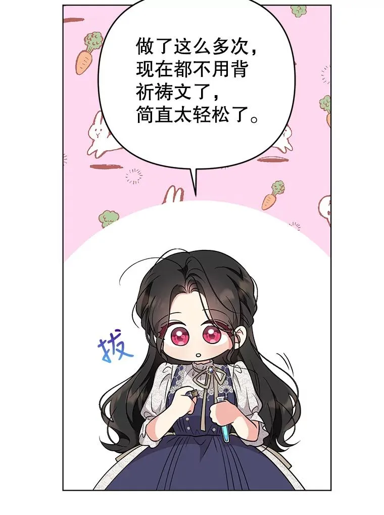52.大家都在阻止他 第57页