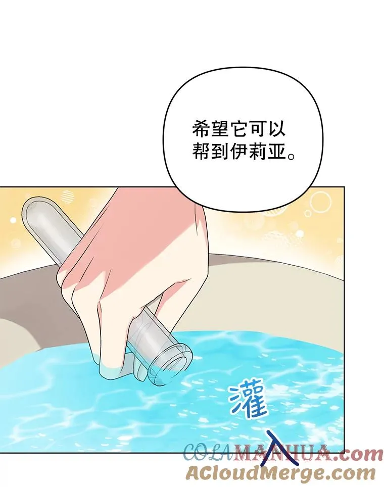 52.大家都在阻止他 第58页