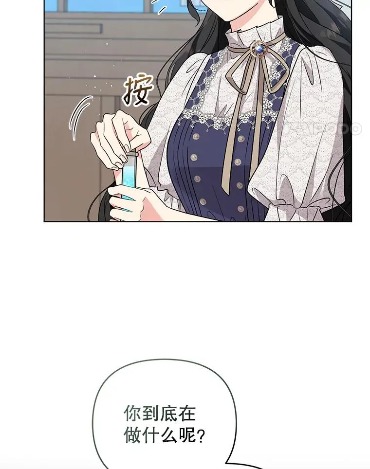 52.大家都在阻止他 第60页
