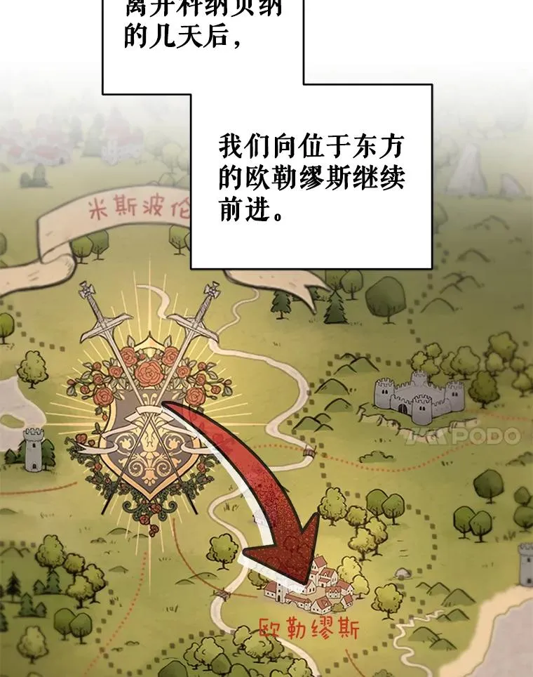 52.大家都在阻止他 第63页
