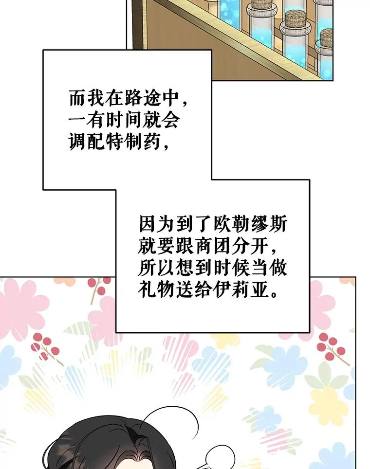 52.大家都在阻止他 第65页