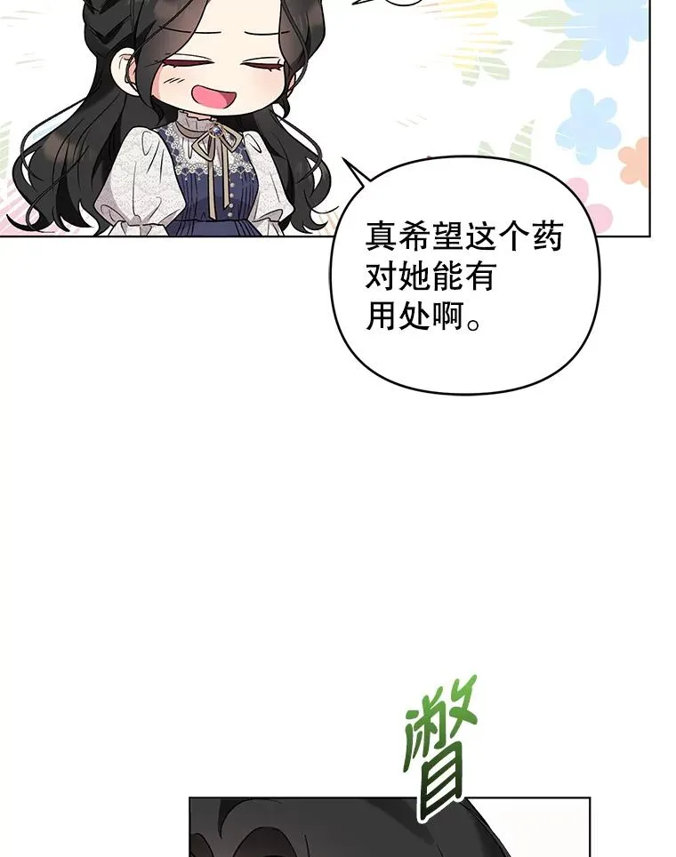 52.大家都在阻止他 第66页