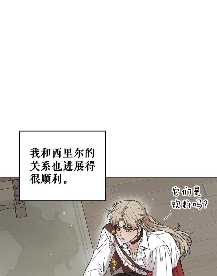 52.大家都在阻止他 第68页