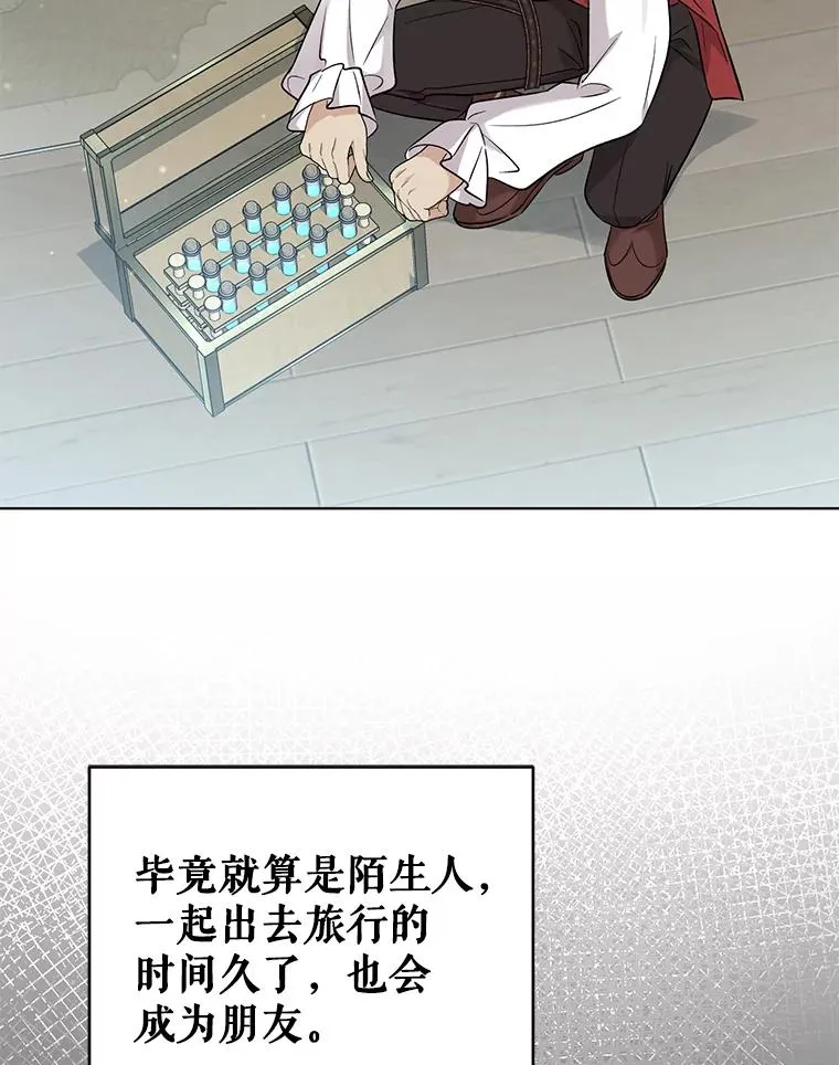 52.大家都在阻止他 第69页