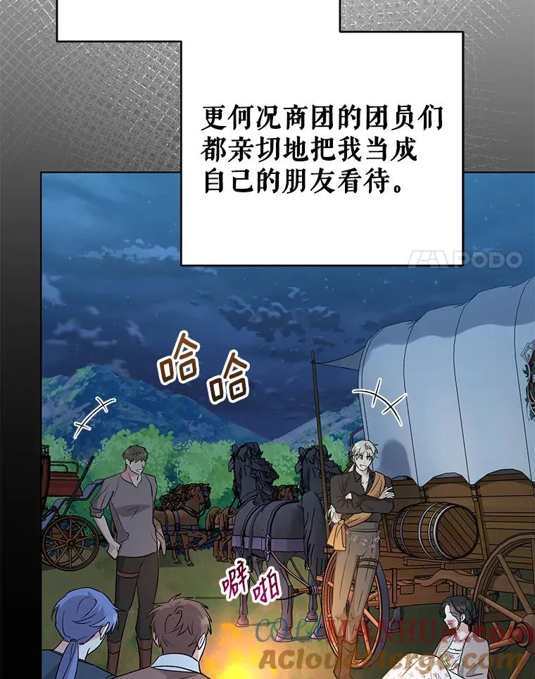 52.大家都在阻止他 第70页