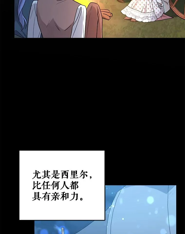 52.大家都在阻止他 第71页