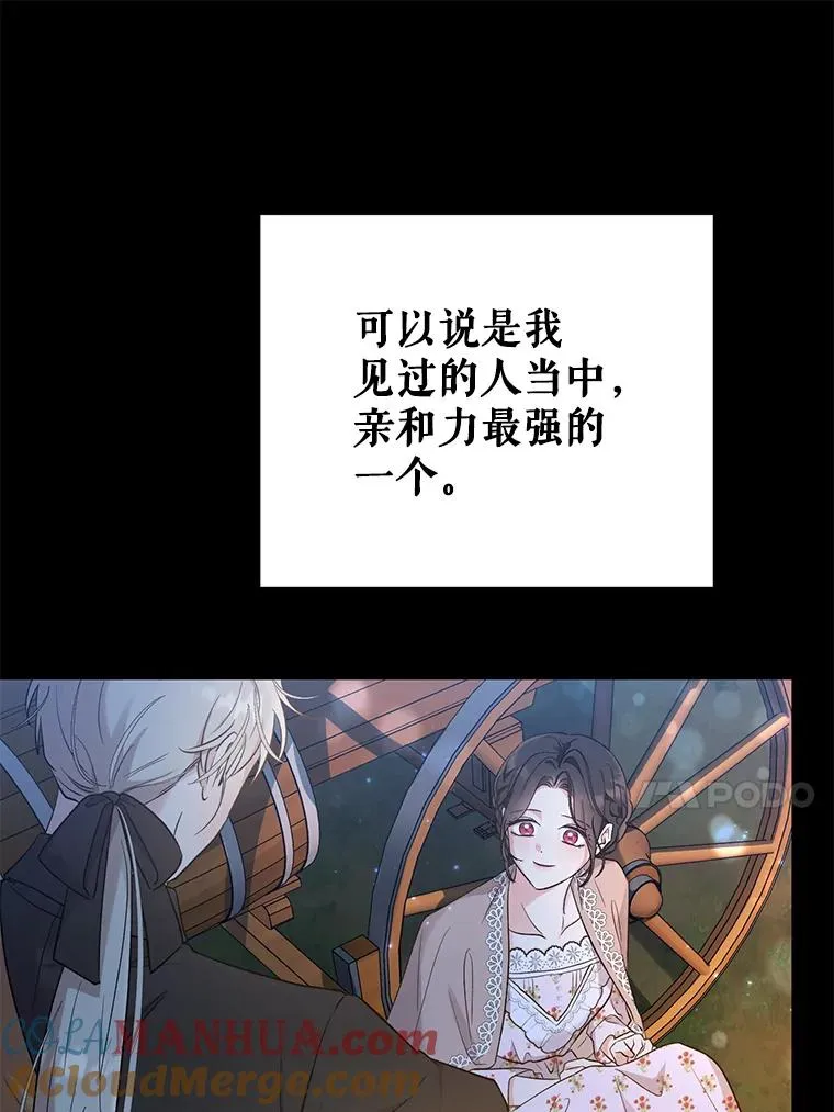 52.大家都在阻止他 第73页