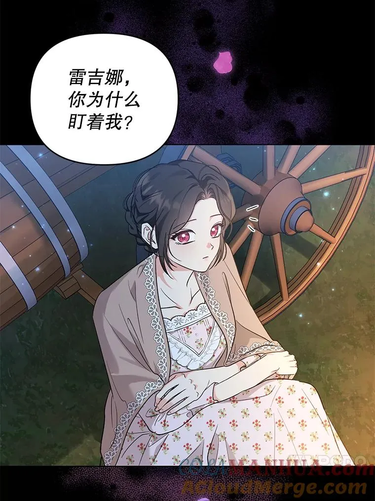 52.大家都在阻止他 第76页