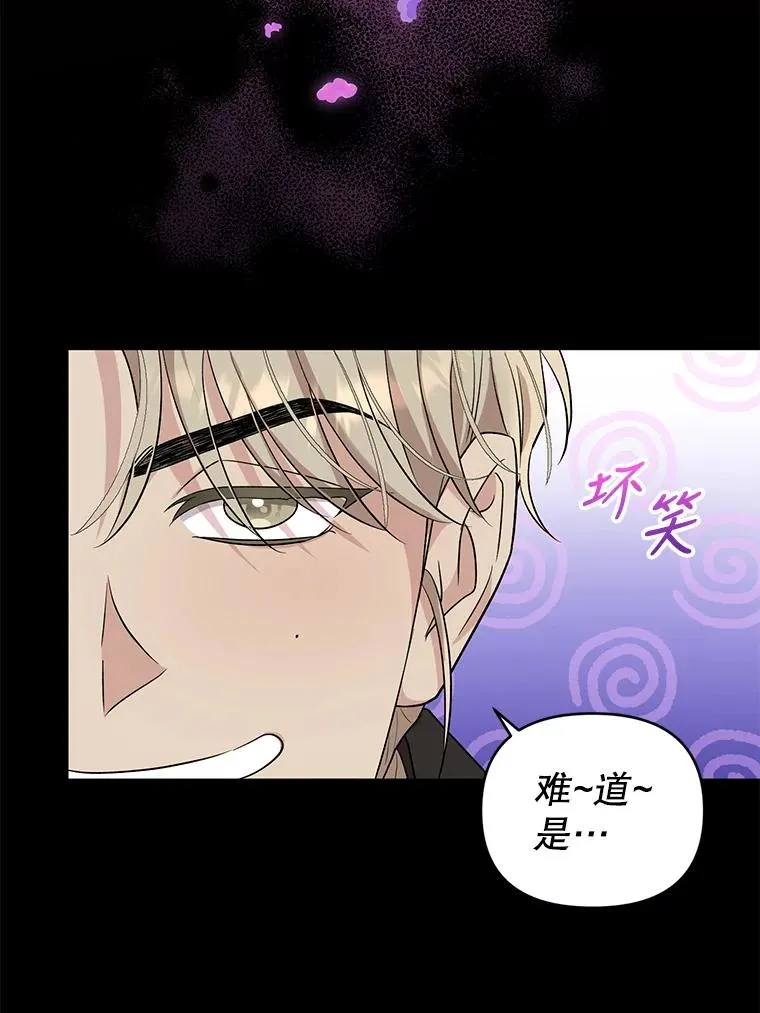 52.大家都在阻止他 第77页
