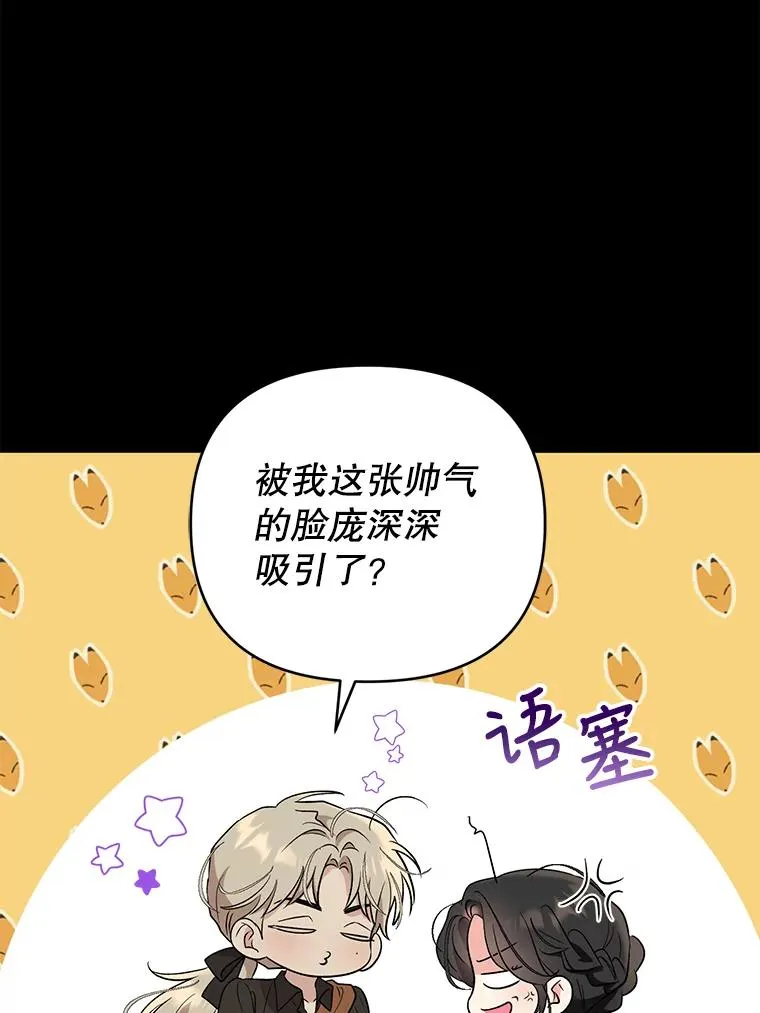 52.大家都在阻止他 第78页