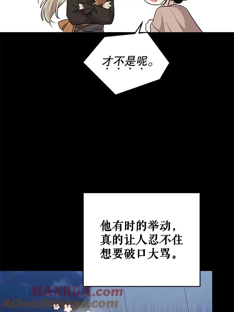 52.大家都在阻止他 第79页