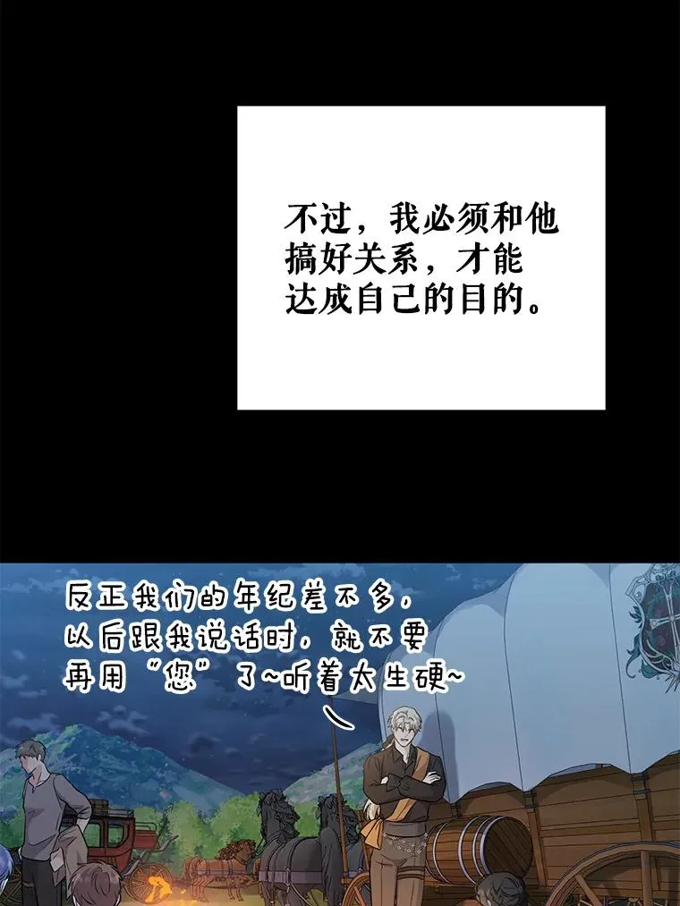 52.大家都在阻止他 第81页