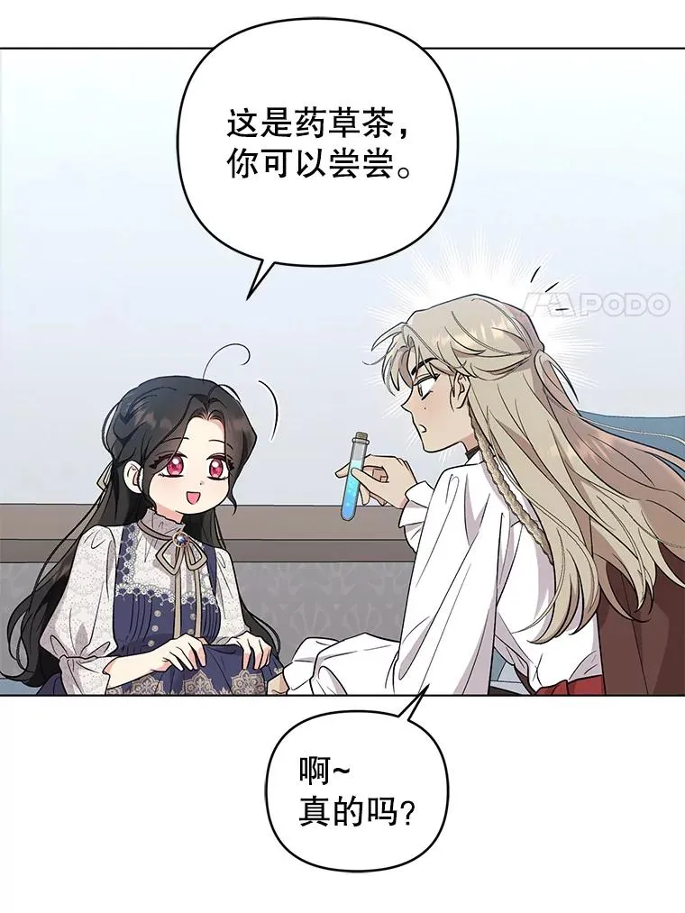 52.大家都在阻止他 第83页
