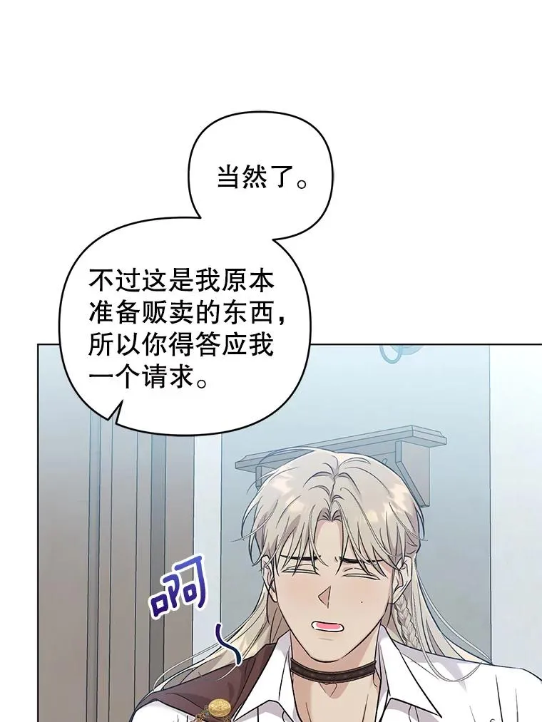 52.大家都在阻止他 第84页