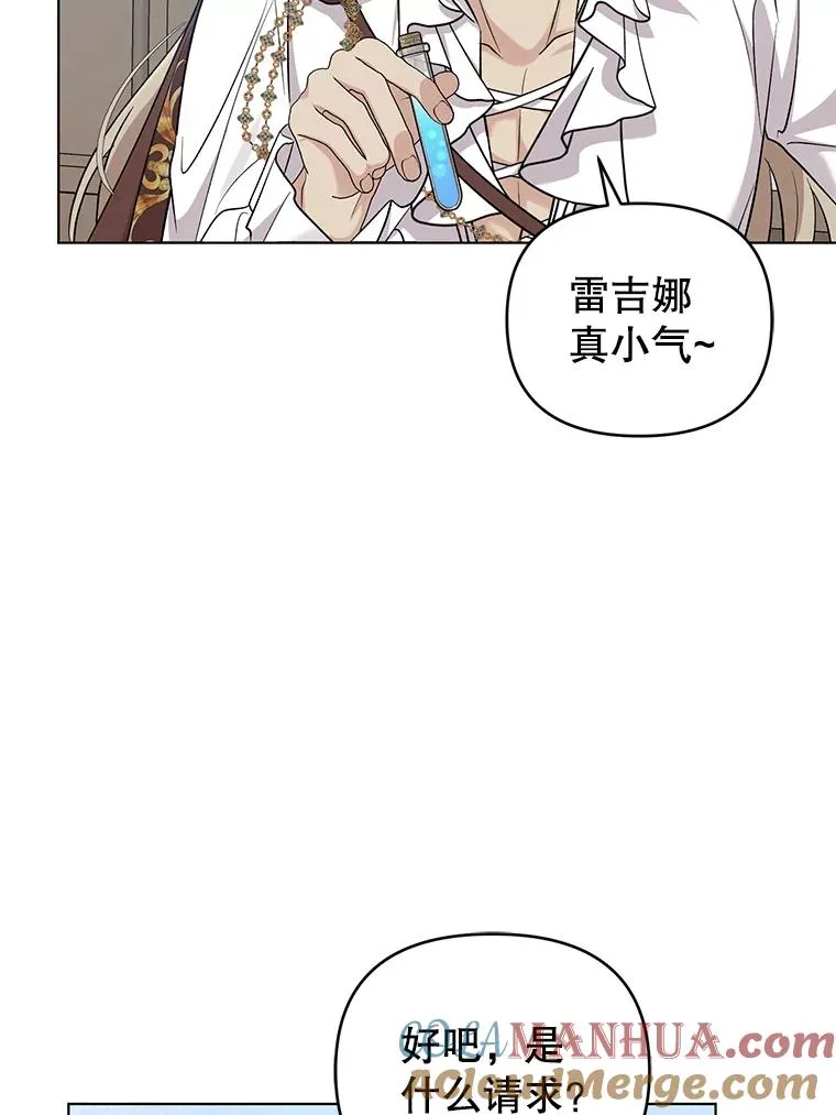 52.大家都在阻止他 第85页