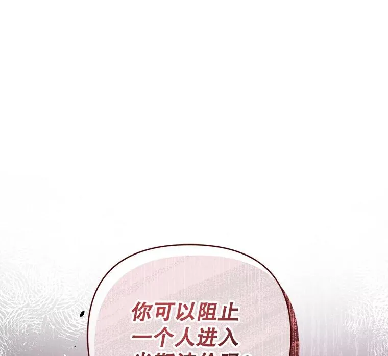 52.大家都在阻止他 第87页